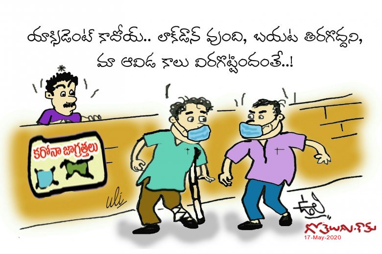 యాక్సిడెంట్ కాదు